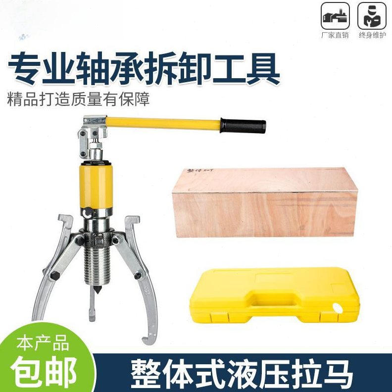 直销液压拉马三爪二爪5t10t20t30t50t吨轴承拔轮器小型拆卸工具多