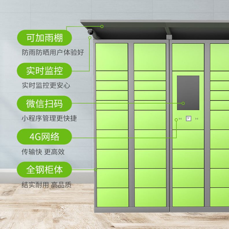 直销智能快递柜自提柜小区快递寄存投递柜快递驿站柜储物柜自助取