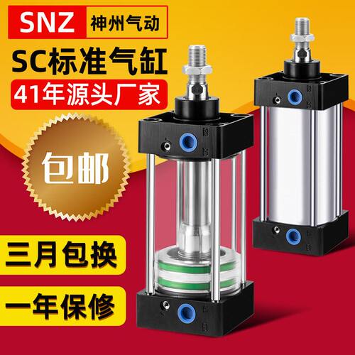 SC80标准气缸100*50x75×125/160x150X175X200X250X300X400X500