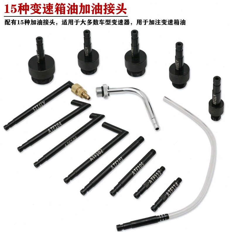 直销气动变速箱油加注工具更换机全合成自动波箱油加油机加注器换