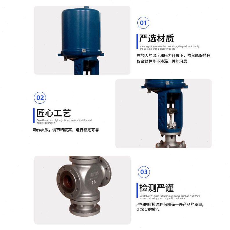 直销ZDLQ/X电动三通法兰式调节阀温压合流分流比例调节阀阀门厂家