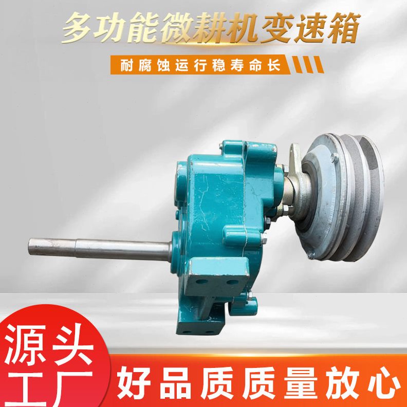 直销微耕机变速箱干式离合齿轮箱农机小型速箱蔬菜材精播机变速箱