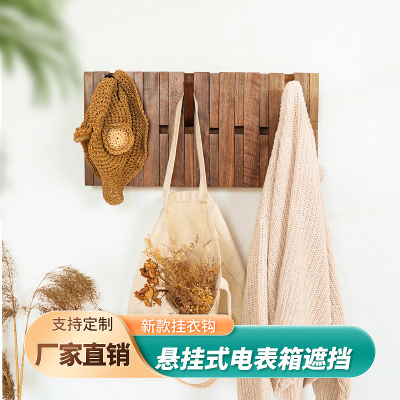 电表箱遮挡装饰画挂衣架s多媒体盒电闸箱墙上壁挂式木制多功能挂