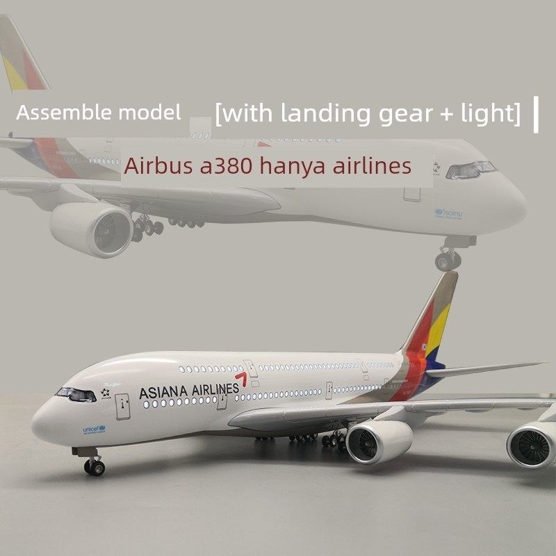 彷真飞机模型空客A380韩亚航空拼装航模摆件U礼品定制纪念品