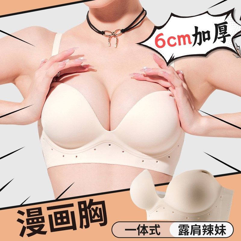 一体式外扩漫画胸内衣聚拢小胸显大加厚文K胸洞洞杯防滑无肩带抹