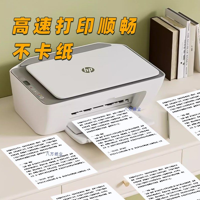 A4打印复印纸a4打印纸办公a5包加厚80g70g打印机纸白纸a3整箱