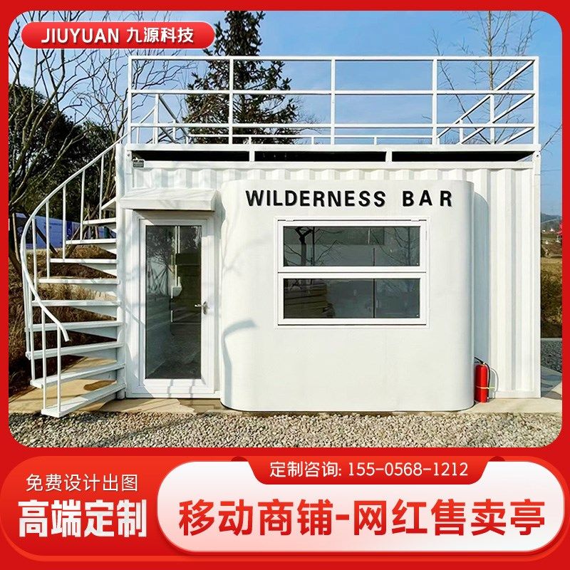 移动商铺售货亭网红集装箱式售卖亭街区规划设Q计景区售票亭商业