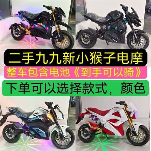 新款电猴子m5电动车m3赛道猴跑车Z6电动机车72PV大功率整车发货可