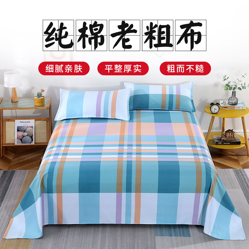 全棉三枚缎卡床单单件纯棉老粗布三件套不掉色不起球不跑床床单,床上用品,床单,淘宝优惠券,粉丝福利购,淘宝优惠卷