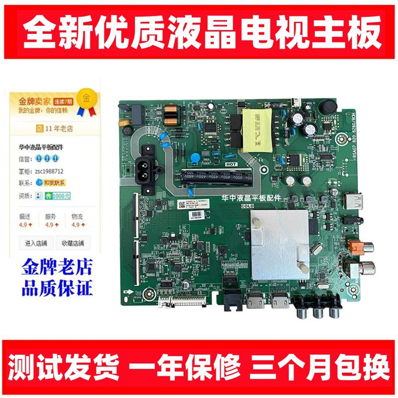 适用HZ39A35 HZ39E35A HZ43E35A HZ43A35主板RSAG7.820.8622/8280