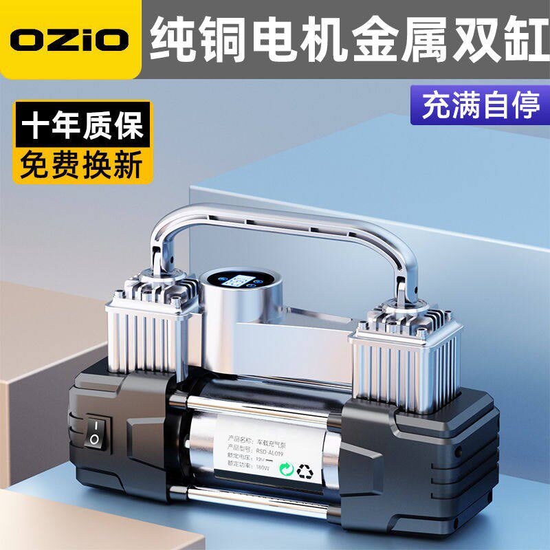 Ozio车载充气j泵双缸大功率汽车打气泵轮胎12V电动高压打气筒便携
