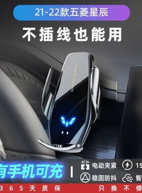 五菱宏光星辰专用手机架车载导z航支架车用汽车用品车内装饰配件