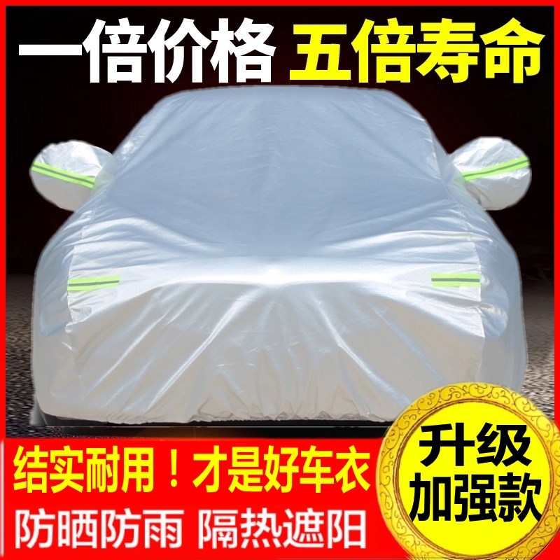 汽车专用车衣车罩k防晒遮阳挡可伸缩套车子盖布防雨车棚隔热防尘