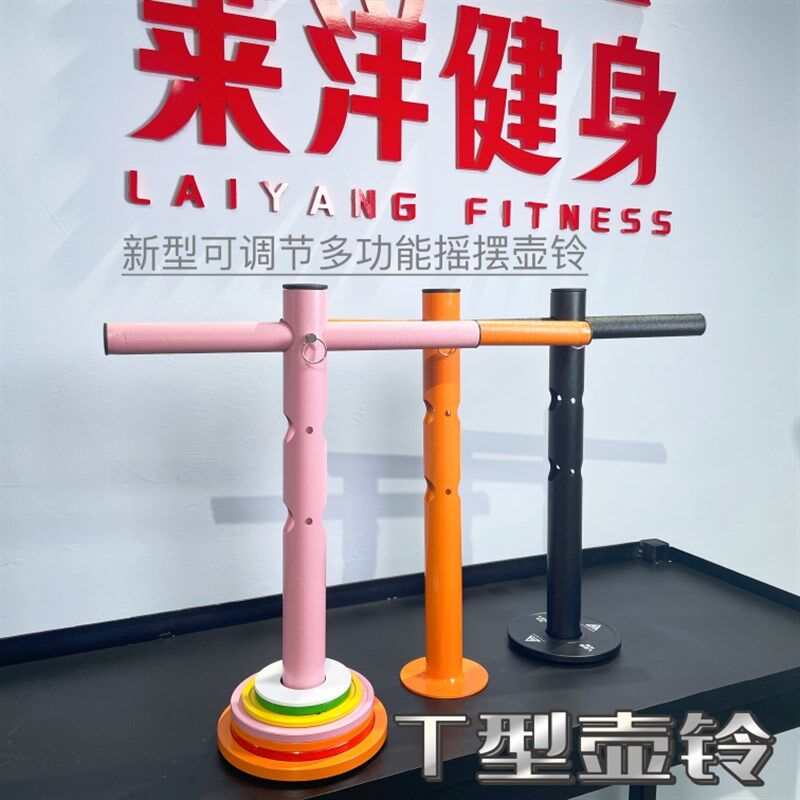 T型壶铃杠铃片组合把手可调节硬拉深蹲双L臂钟摆持壶铃多功能练臀