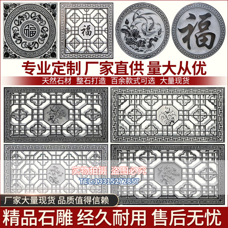 石雕浮雕壁画青石仿古福s字镂空窗花庭院地雕背景墙影壁墙玄关壁