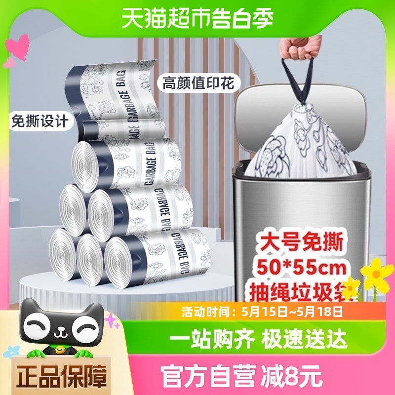 利得垃圾袋免撕穿抽绳特厚50*55*200只家用手提加大号双面2.4丝,家庭/个人清洁工具,家用垃圾袋,淘宝优惠券,粉丝福利购,淘宝优惠卷