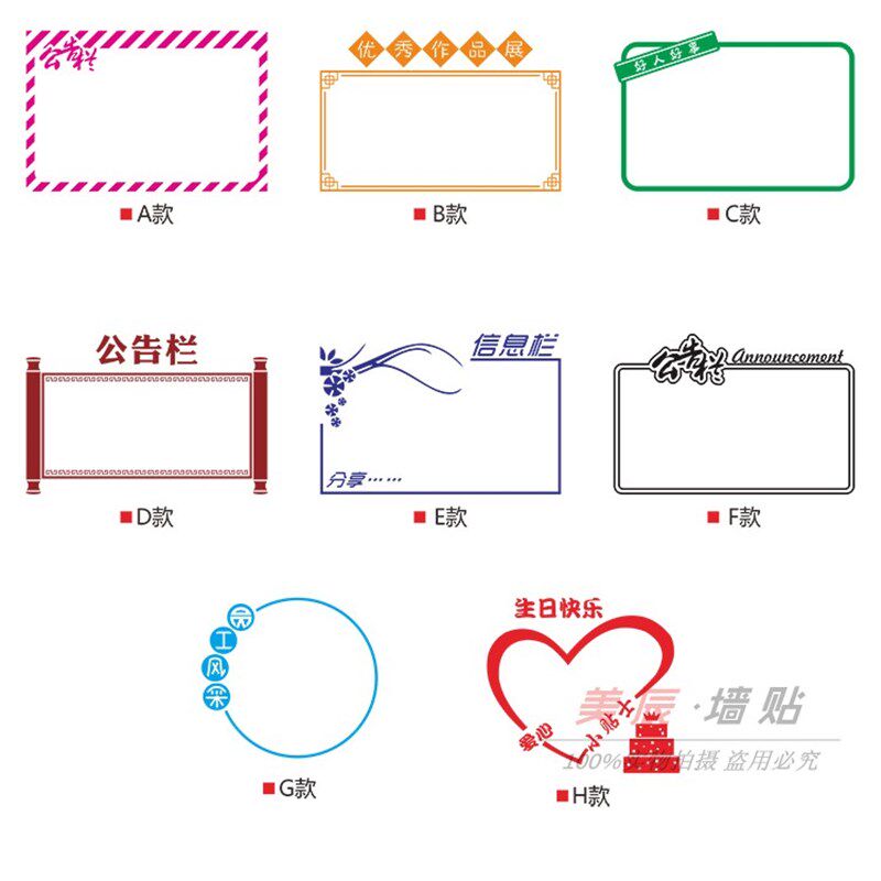 公告栏墙贴学校公司m企业装饰贴告示文化栏校园走廊公布栏布置贴