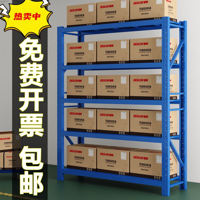 五层加高3米货架仓储仓库货w架多层加厚重型货架收纳储物架铁架子