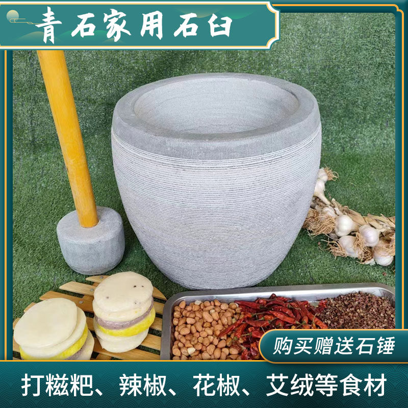 青石家用打糍粑石臼打糕工具包邮大石窝K捣艾绒农村老对窝打辣椒