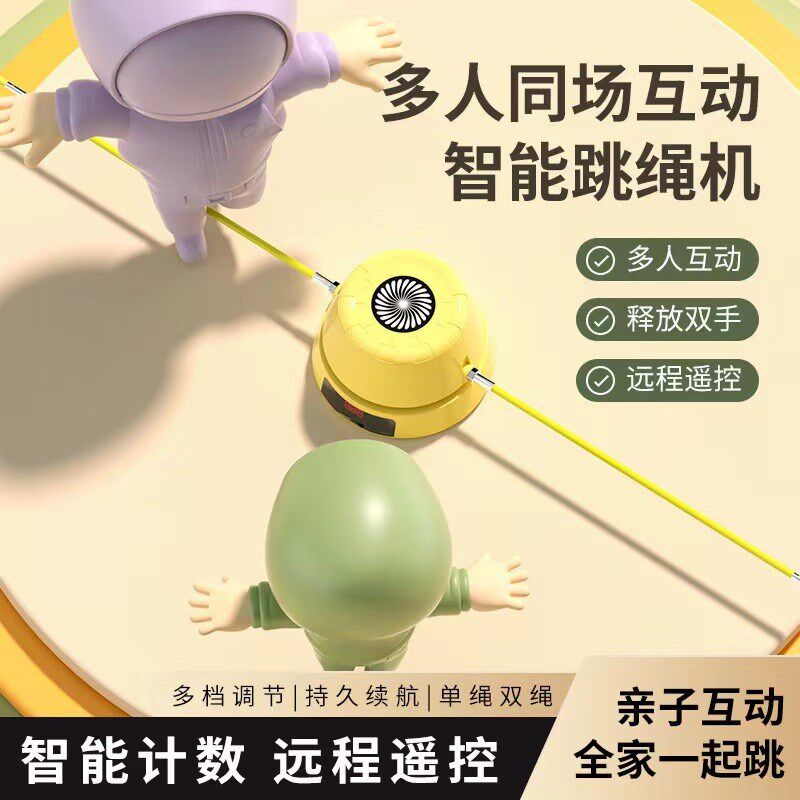 智能电动a跳绳机跳绳少儿跳绳遥控自动计数懒人健身跳绳机