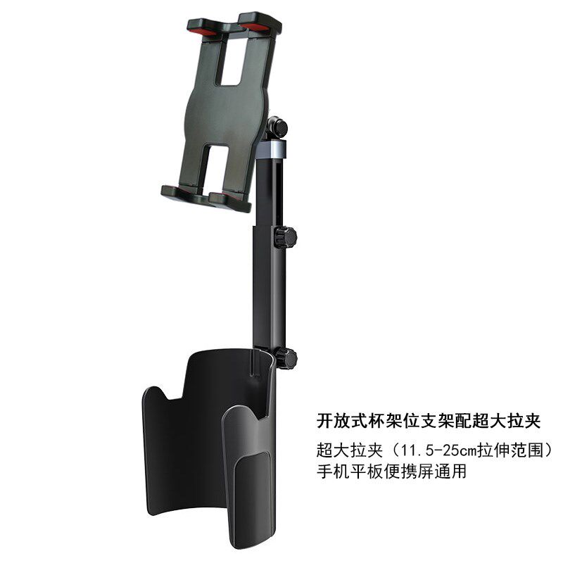车载杯架位支架手l机平板架多功能开放式水杯汽车杯架置物架伸缩