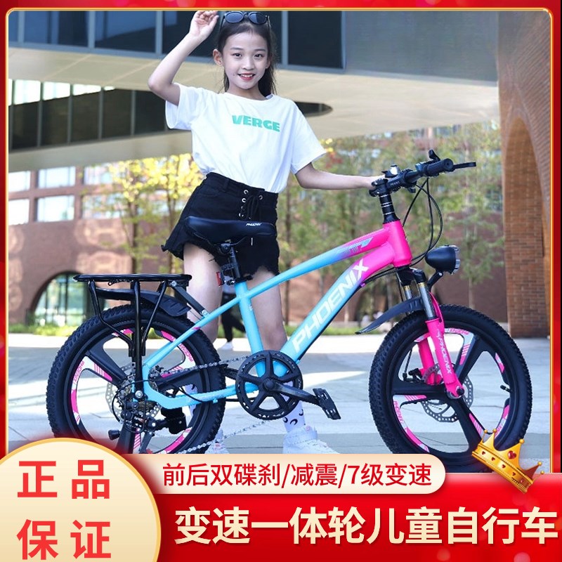 小孩自行车儿童6-12-15岁山地车变速自I行车碟刹中小学生减震单车