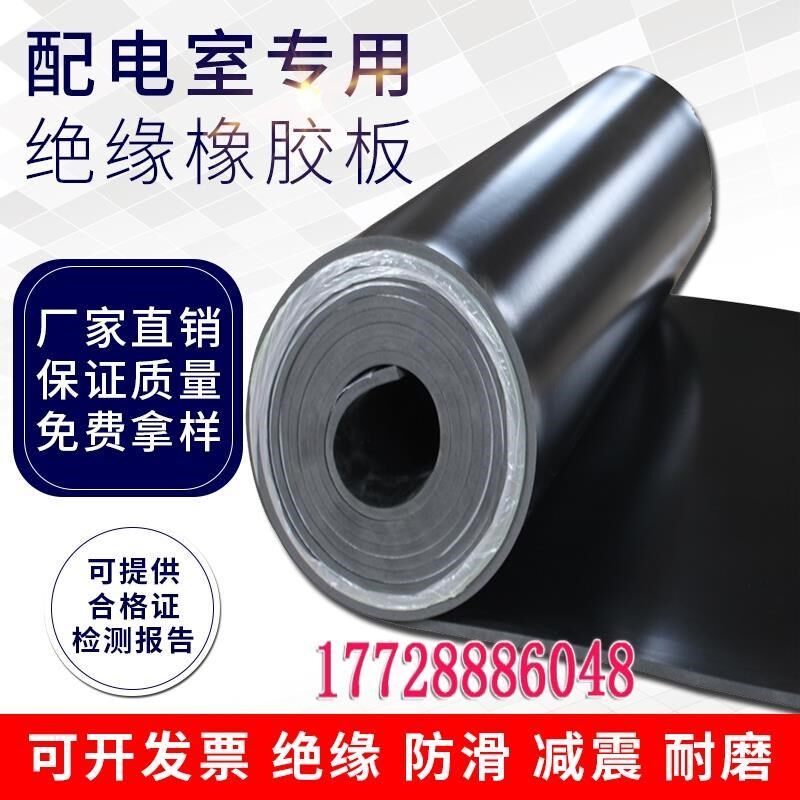 铺地工业地胶橡胶垫胶皮地垫绝缘垫高J压绝缘胶垫配电站绝缘胶板