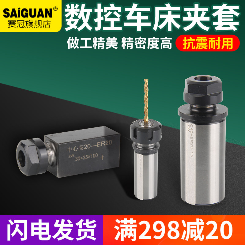 排刀座数控刀座车床排刀机t刀塔用辅助刀架ER延长杆钻头夹套中心