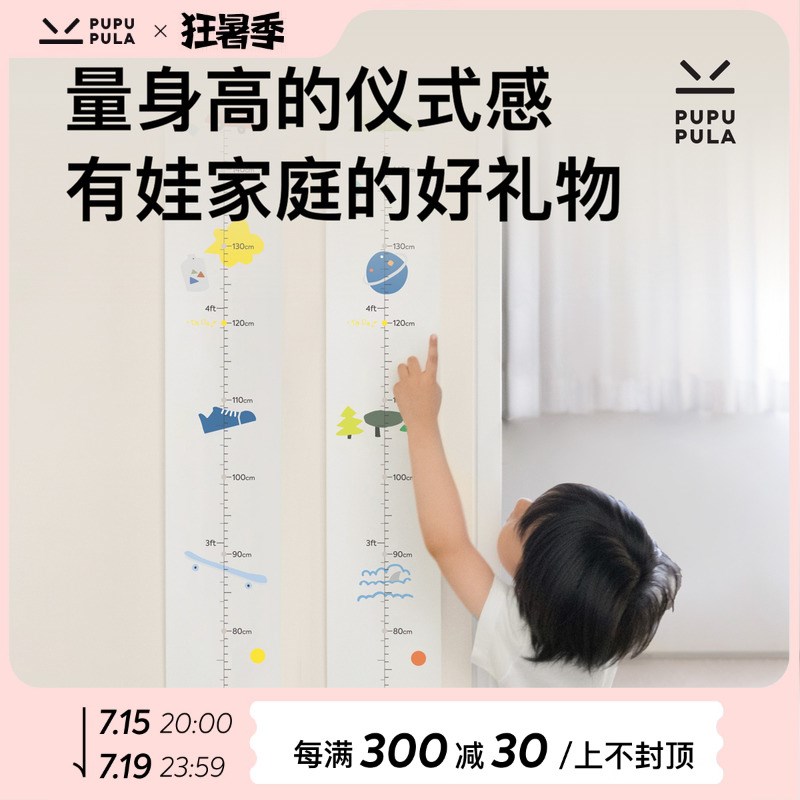 PUPUPUgLA大大身高尺 新品儿童墙贴量身高简约可移除宝宝身高贴纸