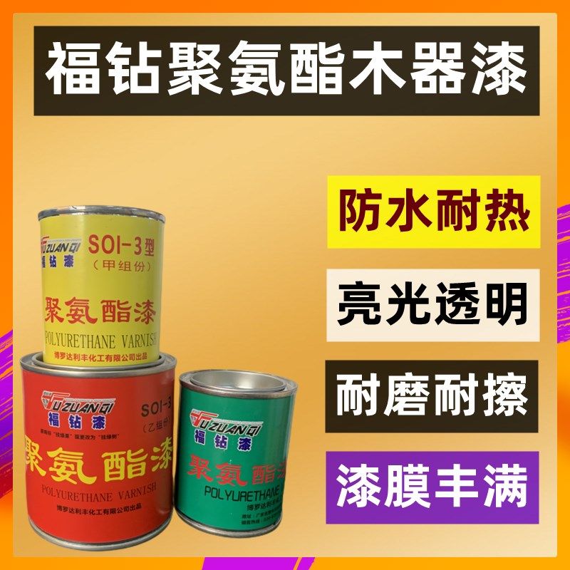 聚氨酯木器漆油漆聚酯漆聚氨酯清漆木器漆木工油漆U木器漆木漆pu