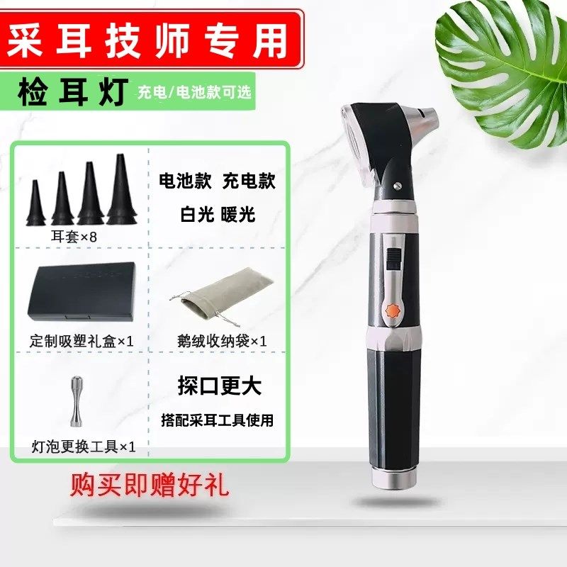 采耳鼻喉放大检耳镜专业可视窥镜可视家用高清Q内耳镜光纤白手握