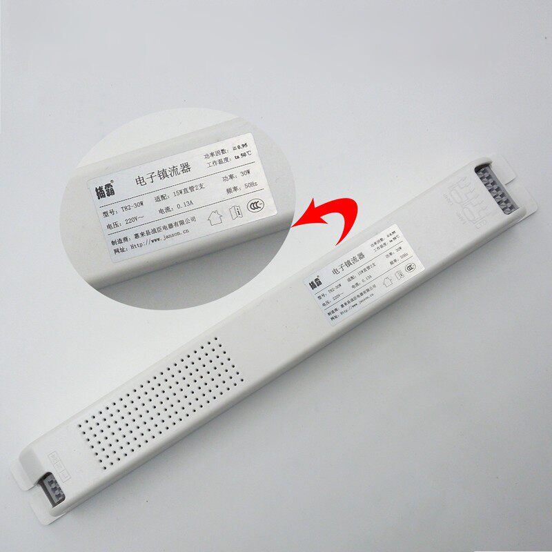 战臣灭蝇灯GBf1220灭蚊灯22W电子镇流器T8一拖二整流器215 200 45