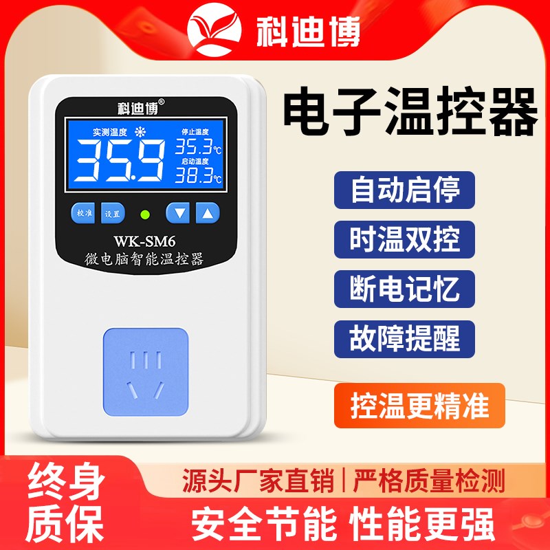 电子温控器仪g数显智能全自动温度控制器恒温调温温控开关220v插