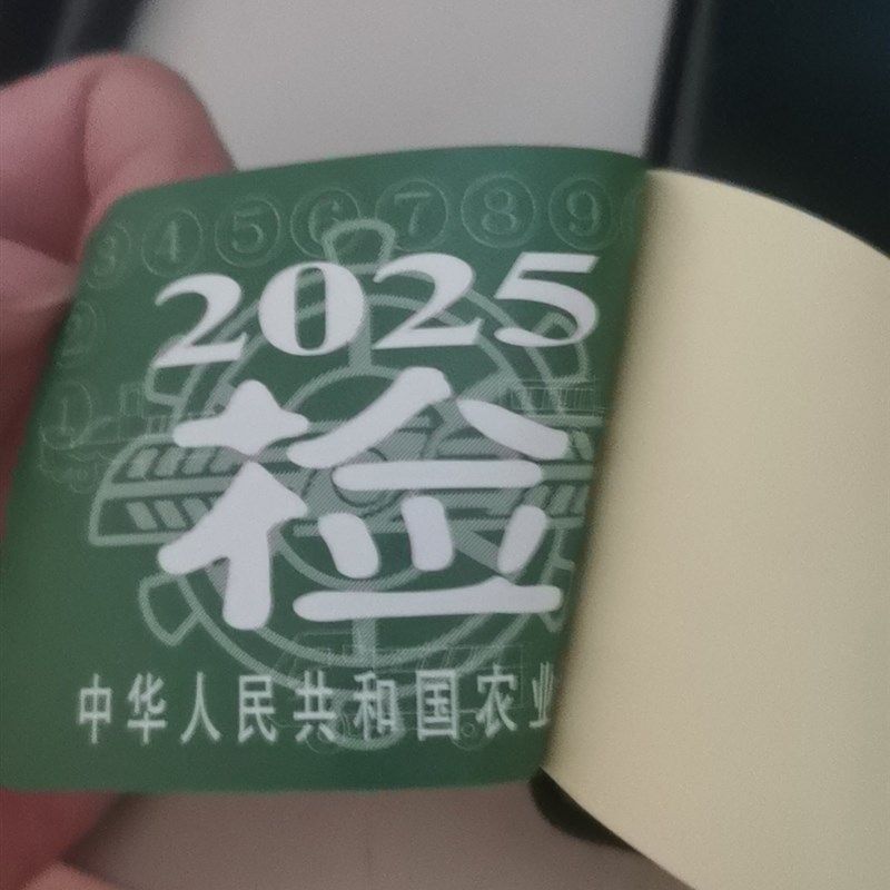 拖拉机静电贴前h挡标志农用车年检贴年检车贴车贴宝收割机汽车用