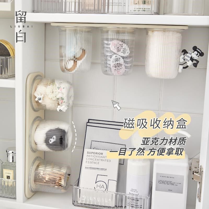浴室镜柜收纳盒卫生间化妆品口红头绳杂物磁吸罐透明X亚克力置物