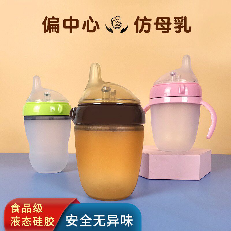 硅胶扁嘴奶瓶新生婴n儿全软仿母乳实感防胀气防呛耐摔断奶超软偏