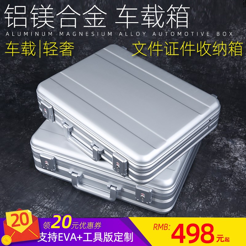 铝镁合金手提箱高端商务公文箱家用铝合金密码工具箱笔Y记本电脑