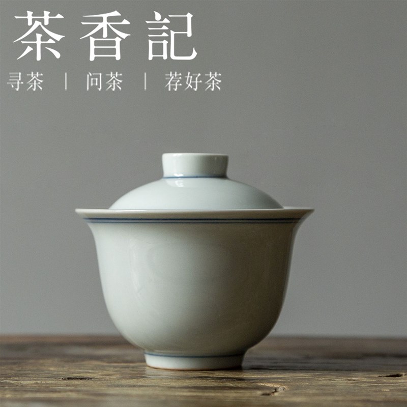 茶香记 青花双线无托盖碗 质朴古拙 陶瓷O 持握趁手 功夫茶具