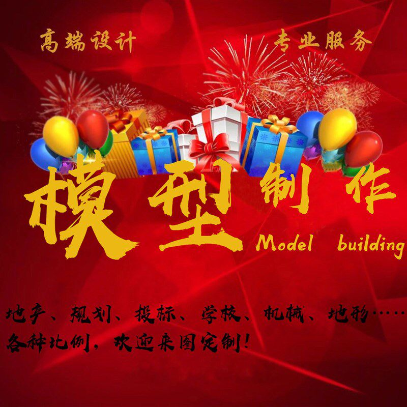 房地产商业建筑沙盘模型市政y规划模型企业展示模型地形地貌模型
