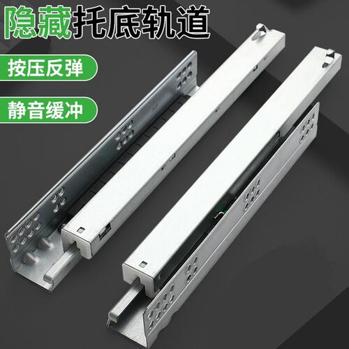 托底隐形导轨橱柜抽屉底部滑道隐藏缓冲滑轨N底装阻尼抽屉反弹轨