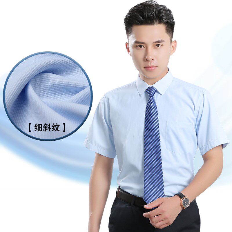建行男士长袖衬衫蓝色细斜纹工作服行服职业O工装制服面试正装衬