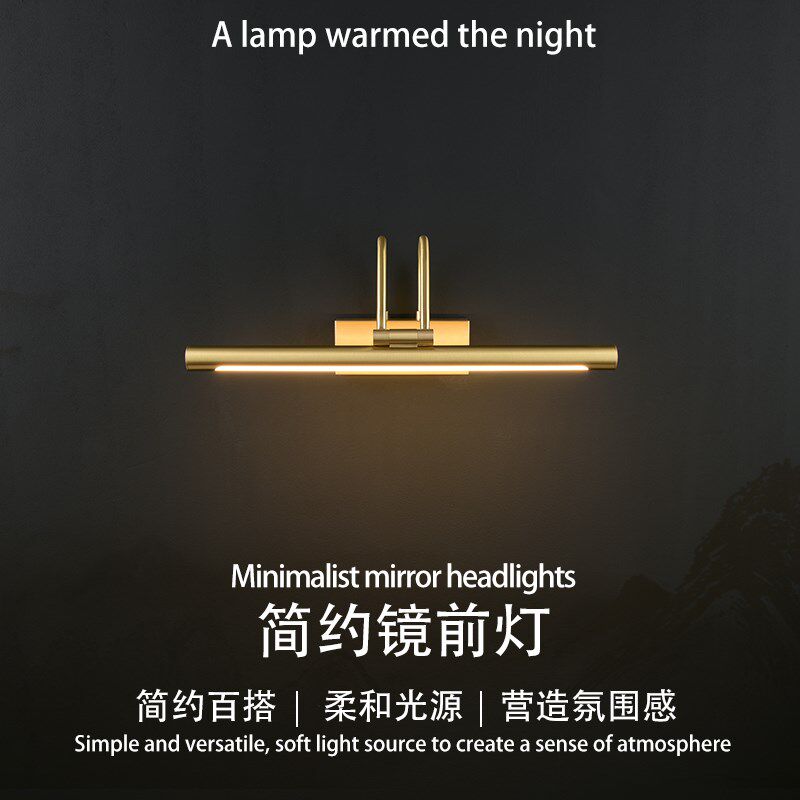 全铜led镜前i灯卫生间镜柜灯化妆镜补光灯免打孔壁灯装饰照画灯