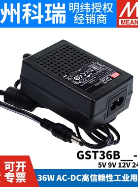 GST36B明纬P1iJ电源适配器36W B05/B09/B12/B24/B48V GS 5V7V9V