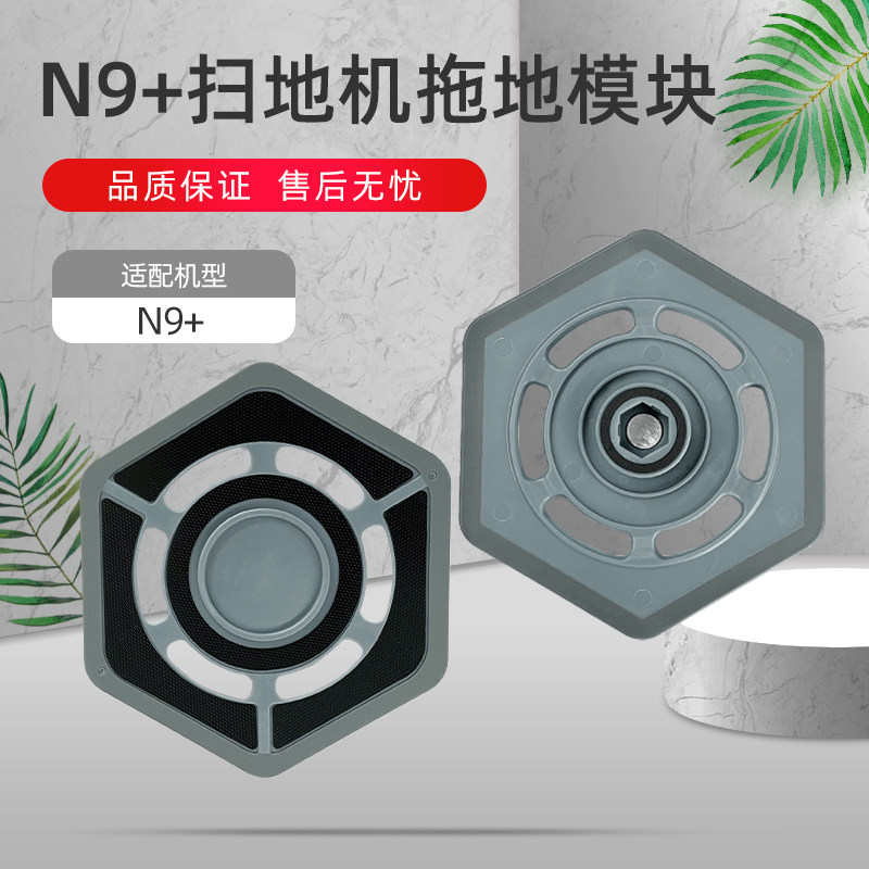 适配科沃斯扫地机器人配件N9+A拖地模块拖布固定座清洁液抹布支架