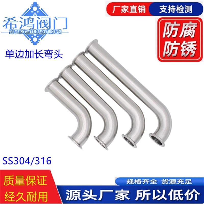 304不锈钢卫生级快装弯头u316卡箍式快接接头卡盘式管单边加长接