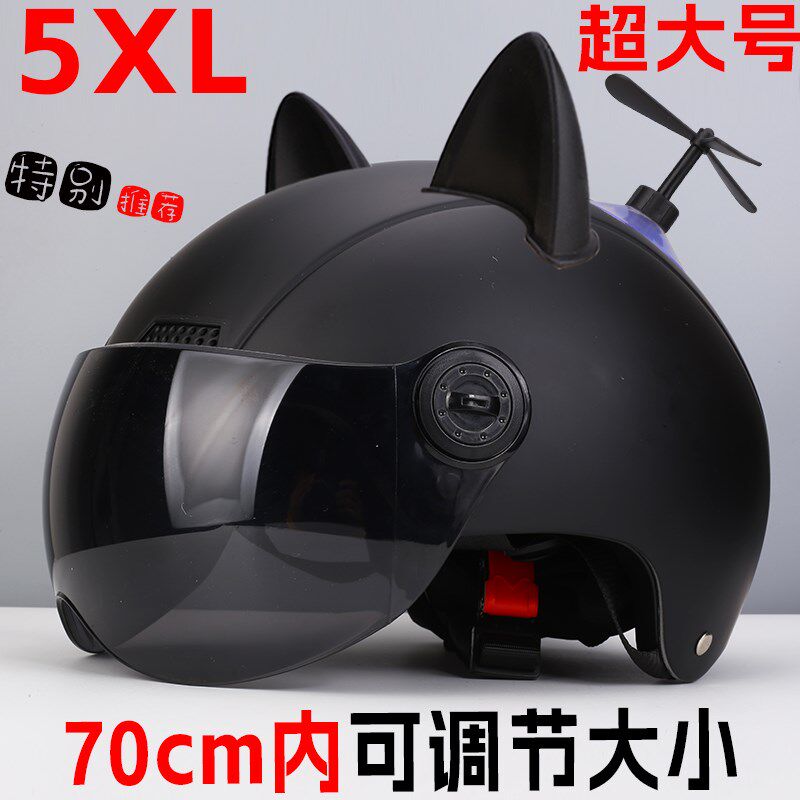 加大号头盔男大码大头围大号男士A电动车摩托安全帽磨砂黑夏季半