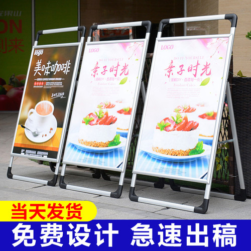 广告牌展示牌kt板展架立式落地式招聘手提海报架立牌宣传展示架