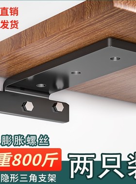 墙上隐形承重支撑架隔板置物架悬空柜三角支架托架层板托l型书架t