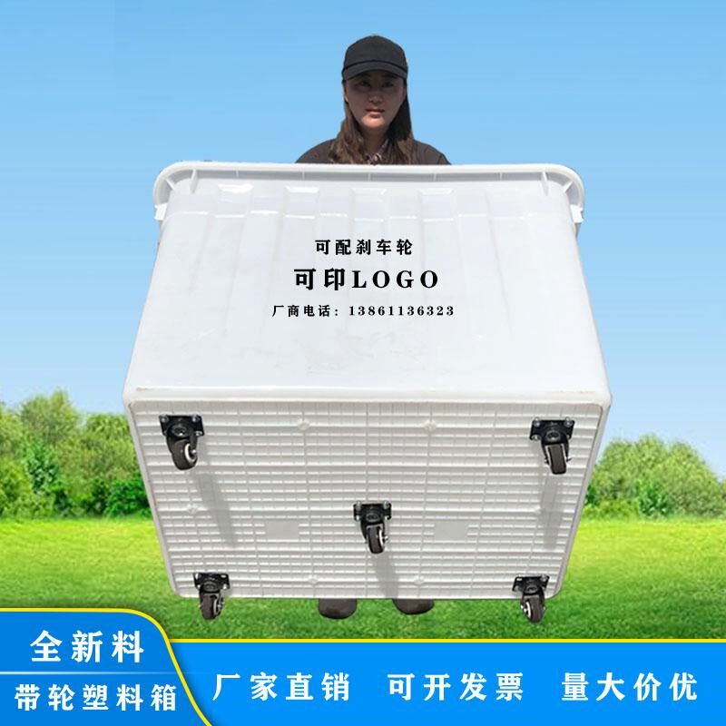 加厚超大带轮子塑料箱带t盖服装厂储物收纳箱新款带轱辘搬运周转