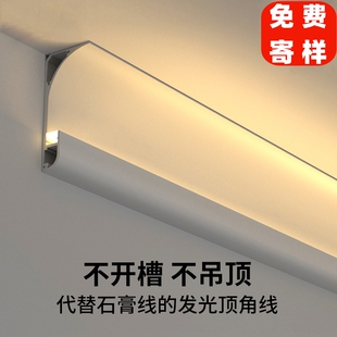 明装洗墙灯免吊顶回光灯槽石膏线顶角发光线条S灯踢脚线洗顶灯槽
